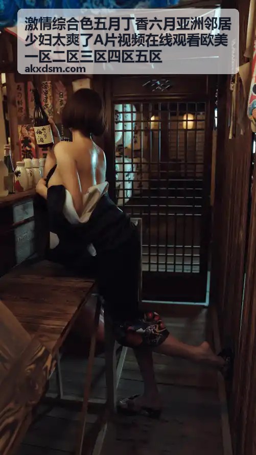 欧美四区五区亚洲邻居少妇精选大放送